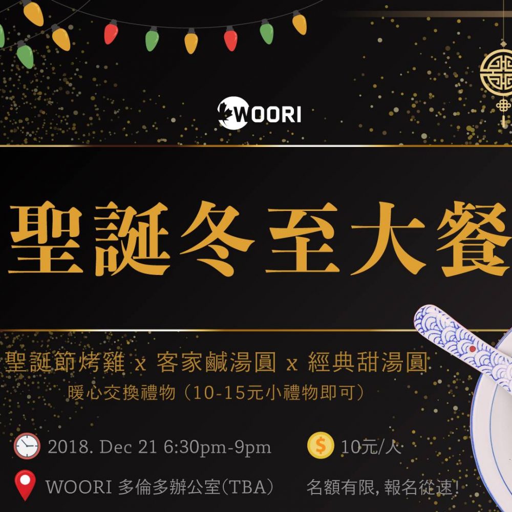 woori event banner