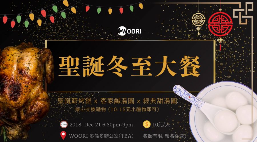 woori event banner 2018