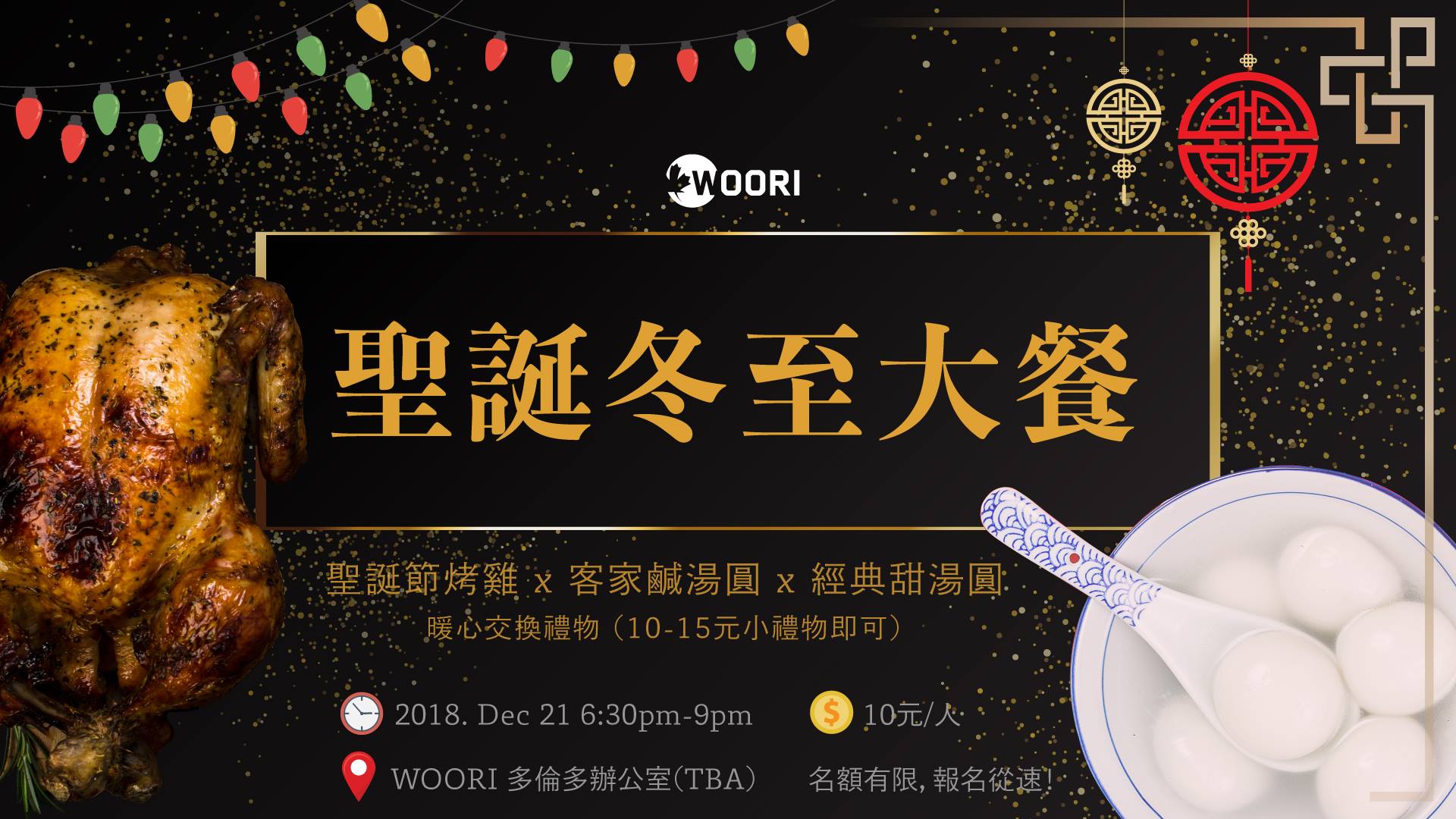 woori event banner 2018